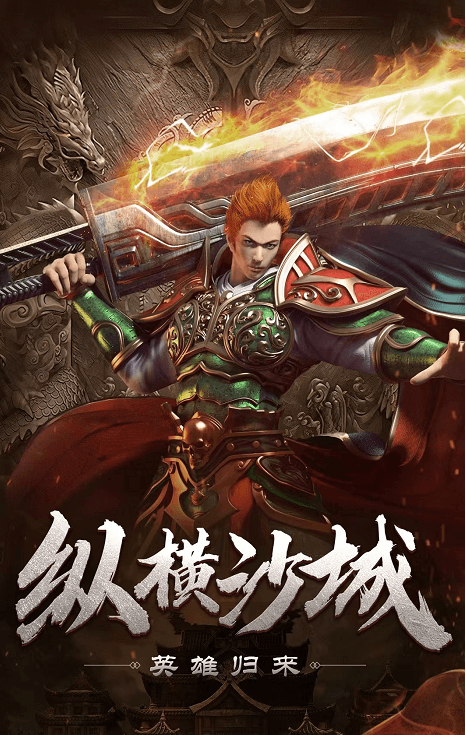 <strong>传奇3光通版</strong>