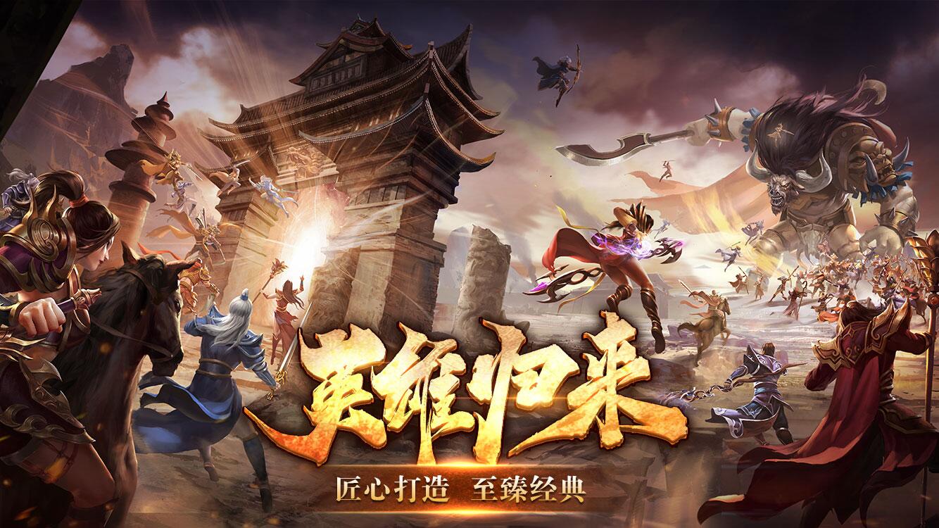 五霸七雄-英雄年代