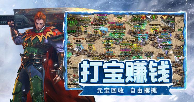 冰雪传奇点卡版