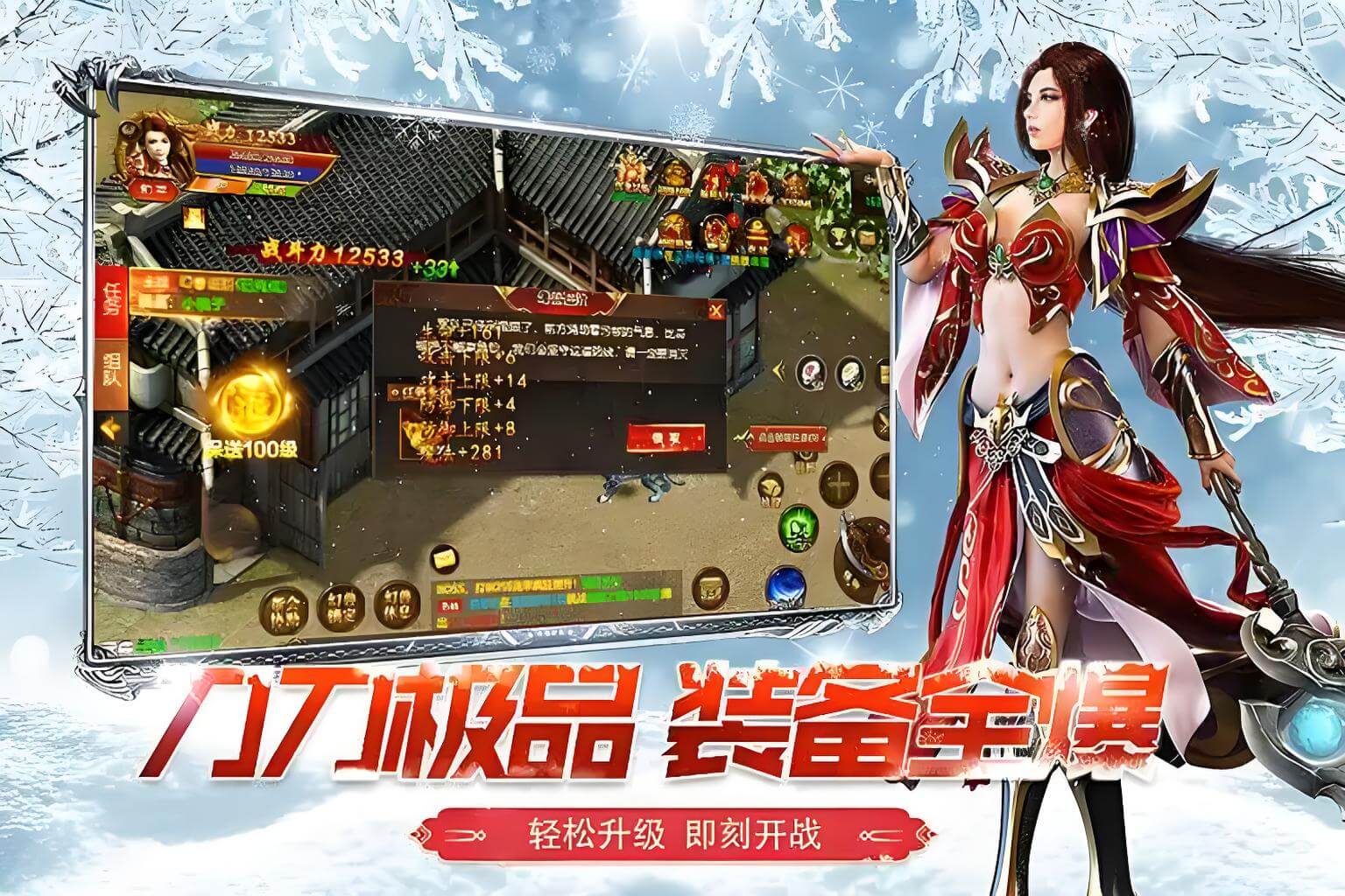 冰雪传奇幻变三职业