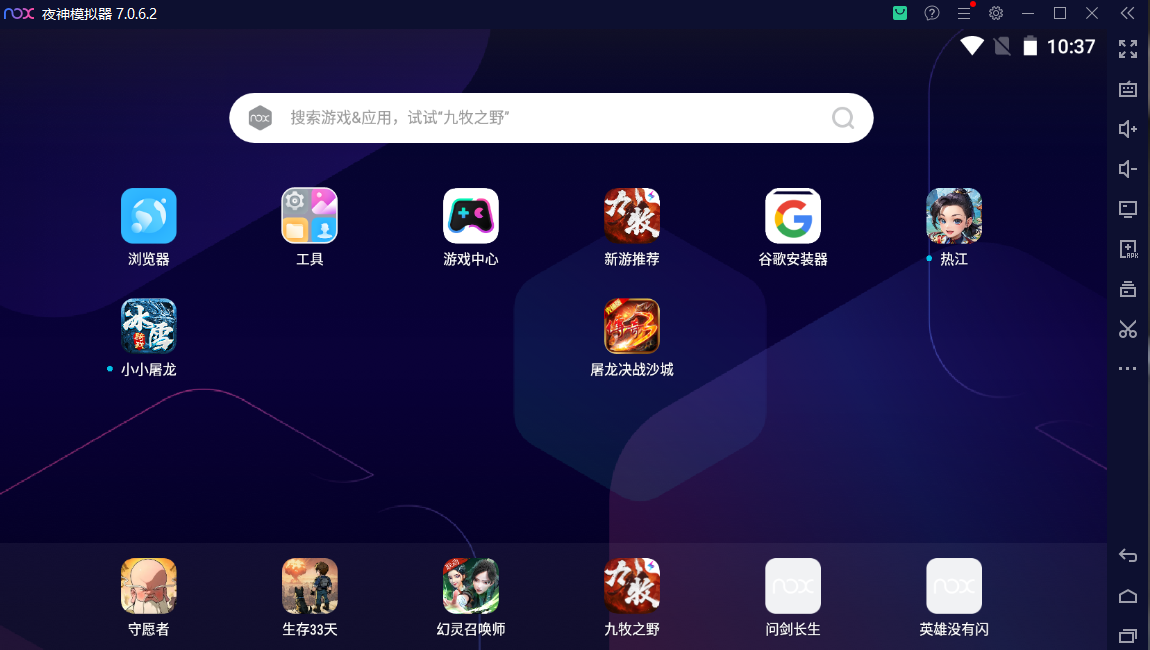 夜神模拟器-高度适配传奇3光通版手游