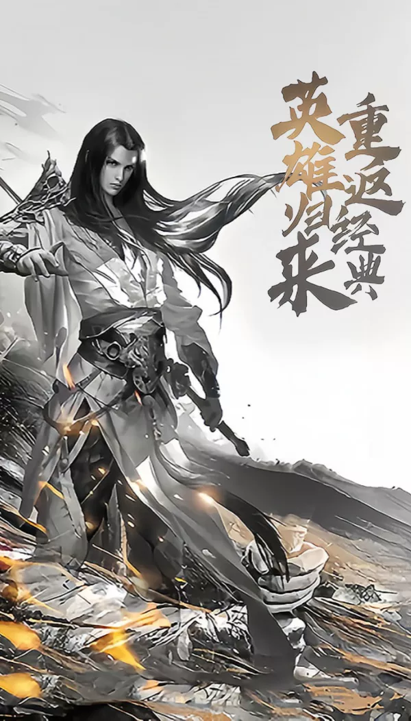 <strong>五霸七雄-英雄年代</strong>