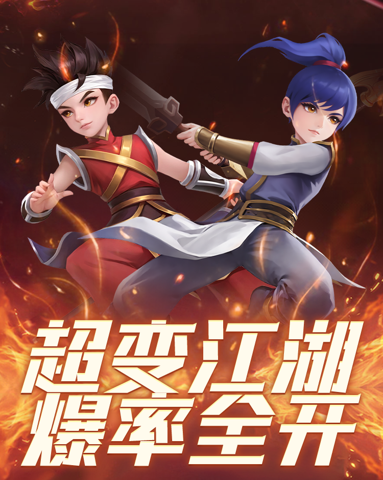 <strong>热江高爆版</strong>