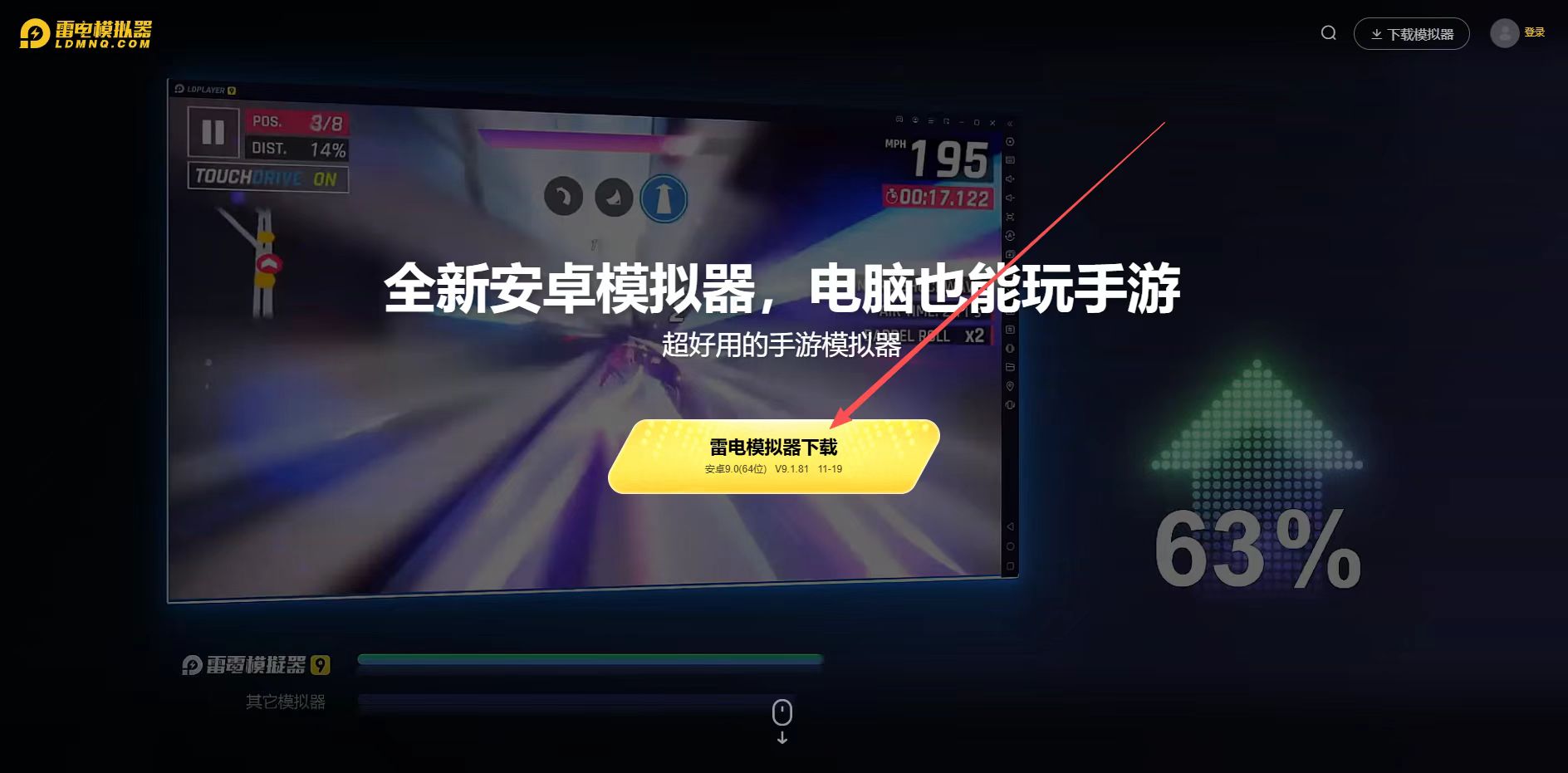 云尘游戏盒:模拟器使用必看!传奇3光通版要用夜神模拟器,其他游戏都可用雷电模拟器!(5) 云尘游戏盒:模拟器使用必看!传奇3光通版要用夜神模拟器,其他游戏都可用雷电模拟器!(5)