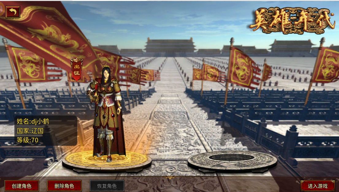 <strong>云尘游戏盒：风爆远征-英雄年代怀旧服开服</strong>