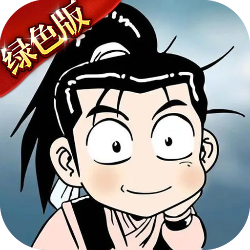 <strong>热江绿色版</strong>