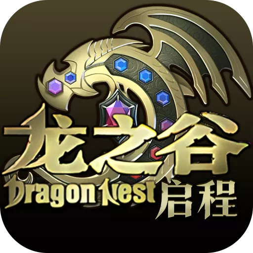 <strong>龙之谷启程</strong>