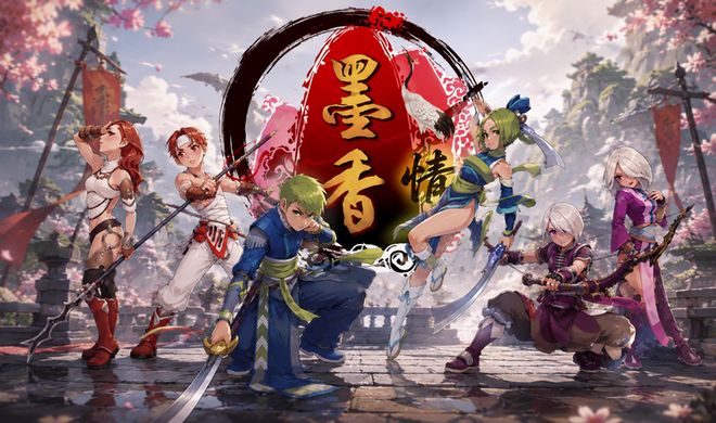 墨香情官方下载:7月8日10点开服!礼包码领取!(1) 墨香情官方下载:7月8日10点开服!礼包码领取!(1)
