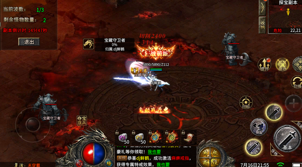 龙城秘境移动版