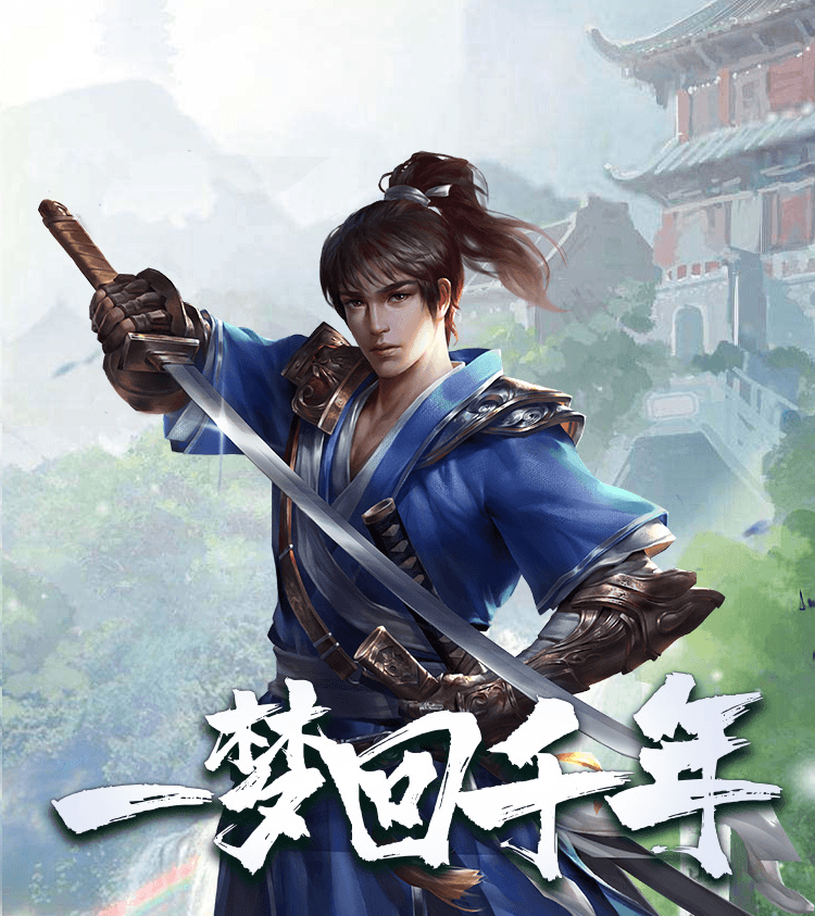 <strong>千年盛世传奇版</strong>