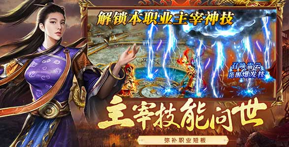 传世无双：沙城争霸怎么打不白给？行会战术