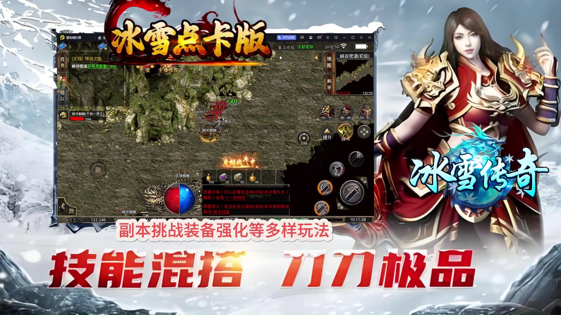 冰雪传奇点卡版官网：副本速刷的“时间管理”与“团队默契”(3)