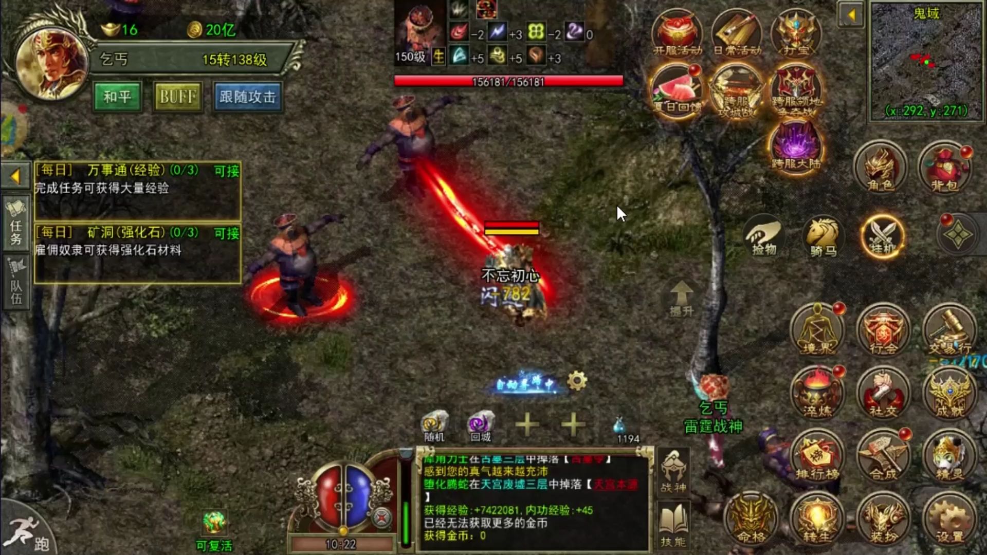 《传奇3光通版》手游官网：三职业深度拆解，新区选职业别再头脑发热(2)