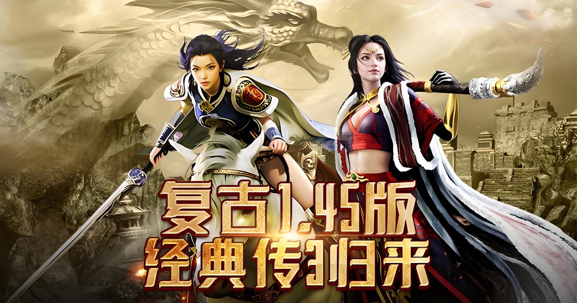传奇3光通版官网｜8.26新区准点开启！行会玩法深度解析，新区抱团成长指南(1)