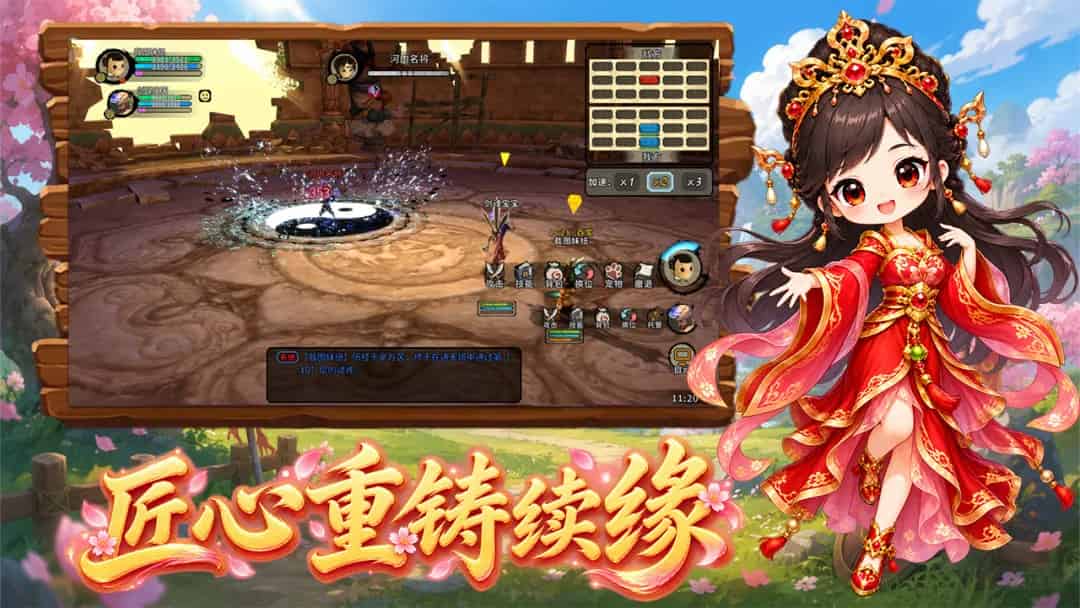 桃园将帅录（预约中）